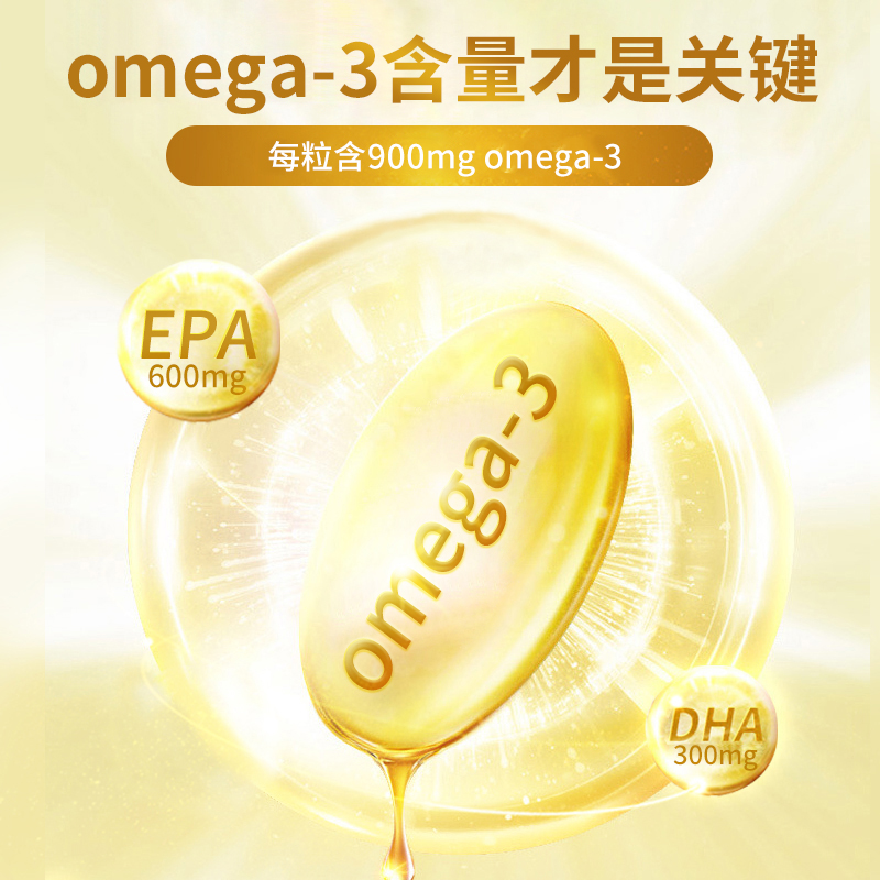 WebberNaturals伟博加拿大高浓度深海鱼油Omega3成人DHA鱼油200粒 - 图1