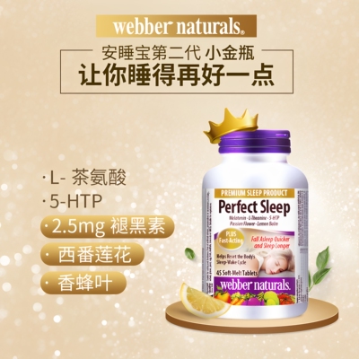 天然茶氨酸加纳水果味褪黑素片