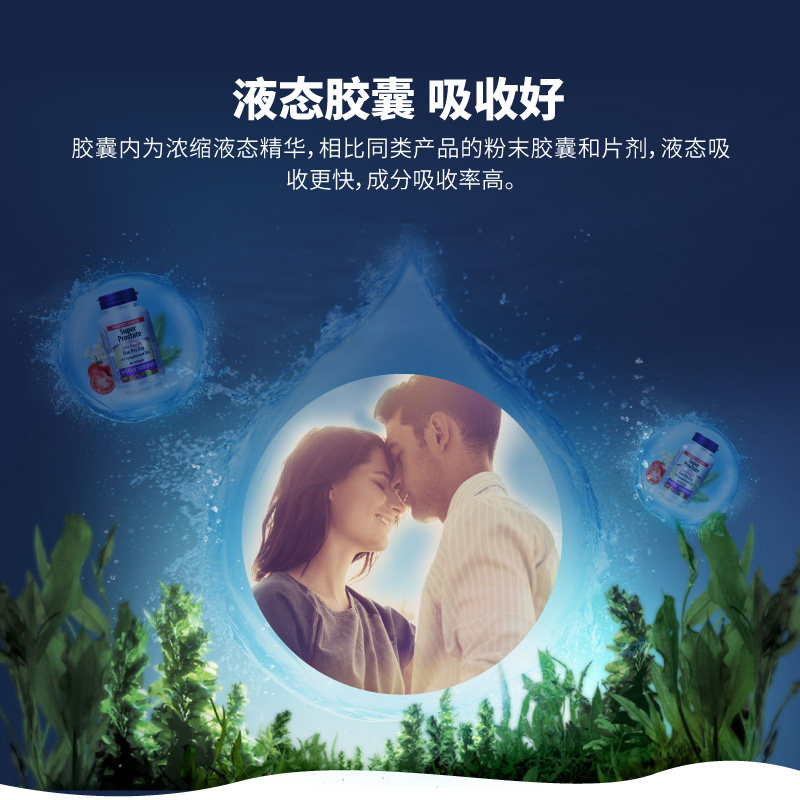 加拿大进口伟博南瓜籽油宝番茄红素 webbernaturals海外锯棕榈