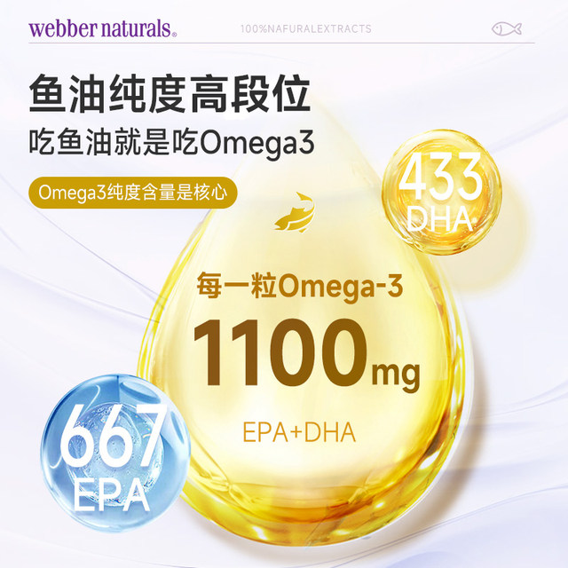 ນ້ຳມັນປາທີ່ນຳເຂົ້າ 4 ເທົ່າ omega3 ຄວາມບໍລິສຸດສູງ