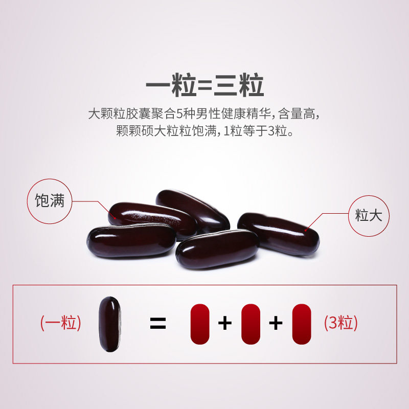 加拿大进口伟博南瓜籽油宝番茄红素 webbernaturals海外锯棕榈