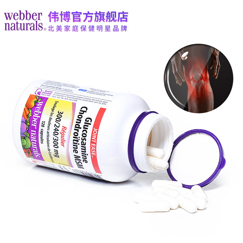 webber naturals三合一氨基葡萄糖 webbernaturals海外氨基葡萄糖