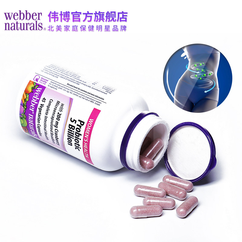 webber naturals女士蔓越莓益生菌 webbernaturals海外蔓越莓