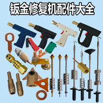 Car Shaping Machine Sheet Metal Repairing Machine Accessories Gun MEDIUM HEAVY PULL HAMMER TRIANGULAR SHEET CARBON ROD ROUND SPACER CHUCK