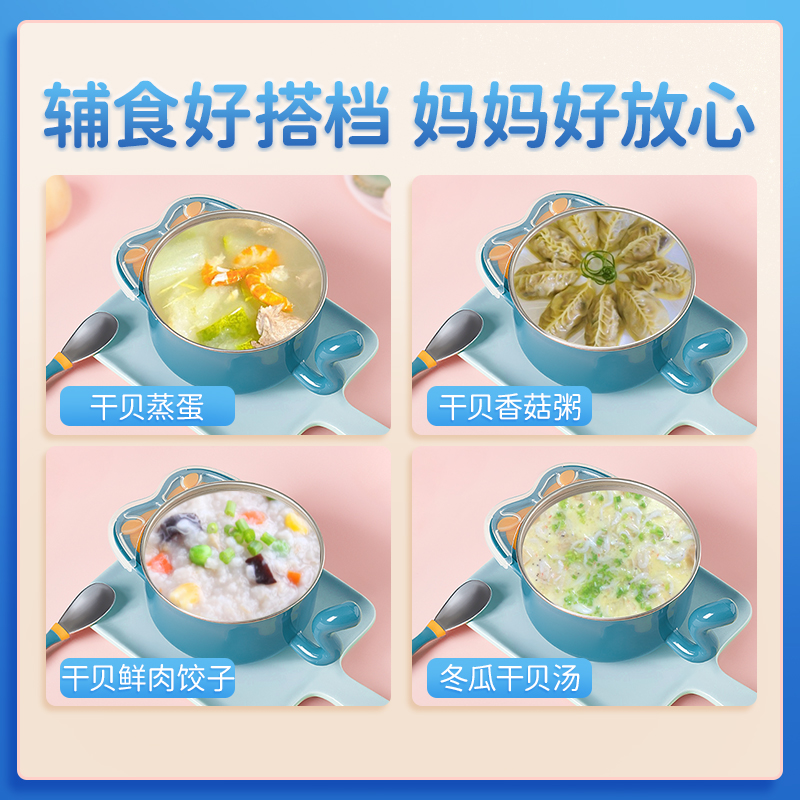 星仔島【淡干干貝】瑤柱海鮮水產寶寶扇貝柱肉元貝輔食提鮮_星仔島旗艦店_水產肉類_新鮮蔬果_熟食