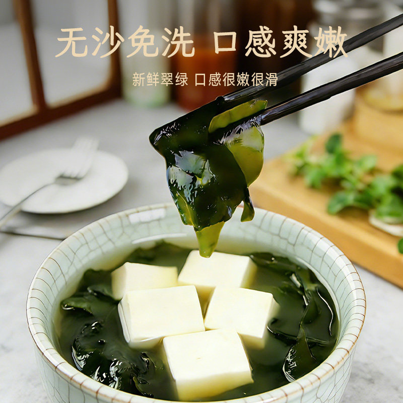 星仔岛干裙带菜80g孕妇儿童免洗特干级低脂海带嫩苗干货群代带菜,淘宝优惠券,粉丝福利购,淘宝优惠卷