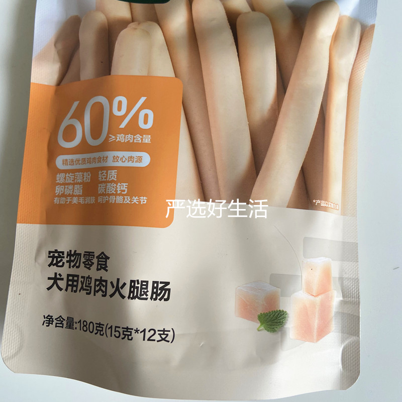 【官方正品】网易严选天成宠物狗狗零食训犬搭档犬用鸡肉火腿肠 - 图1