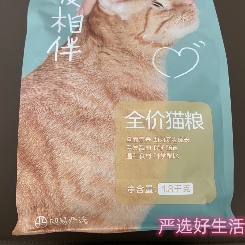 【官方正品】网易严选宠爱相伴猫粮成猫增肥发腮全价小幼猫流浪猫 - 图0