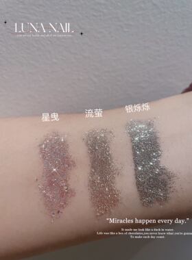 新品极光碎钻闪粉 细闪混合调和粉diy材料素材爆闪细粉美甲饰品