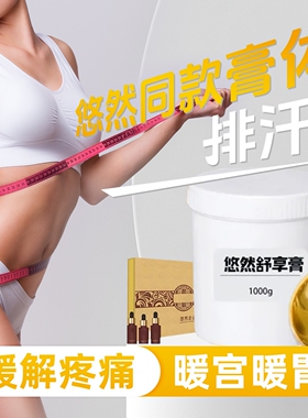 美容院良咔同款全身纤体霜1000g