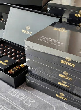 美健林国药汉方肚脐丸草本植萃配方保健套盒28粒美容院贴微商同款