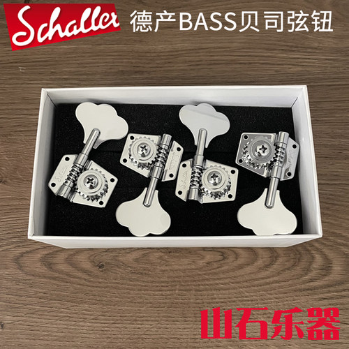 德产Schaller贝司弦钮芬达bass开放梅花柄旋扭贝斯弦准琴钮上弦器 - 图1