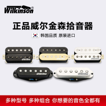 Han Produces Wilkinson Electric Guitar Guitar Pickup DOUBLE SINGLE DOUBLE COIL METAL ROCK SUIT BLACK UPGRADE RETROFIT