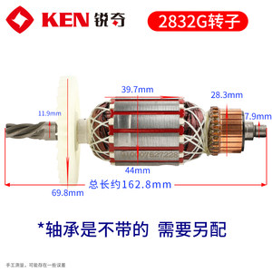 锐奇电锤2832G转子调挡开关碳刷齿轮活塞连杆转套机壳轴承配件