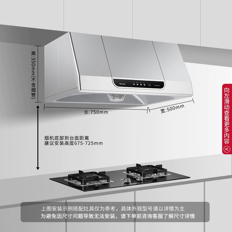 帅康MD01抽吸油烟机脱排中式老款老式家用厨房大吸力长750mm宽 - 图0