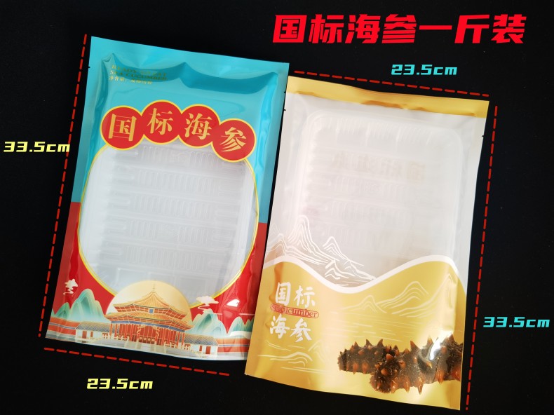 新款蒸食鲜食即食海参半斤一斤装真空自封口拉链包装袋可搭配托盘-图2