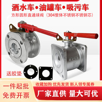 Ball valve aluminum alloy square ball valve straight ball valve non-corrosive liquid special valve oil tanker spill water tanker ball valve