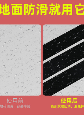 小心台阶橡胶贴楼梯斜坡台阶防滑