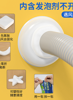 补墙贴遮瑕遮丑瓷砖玻璃补洞空调