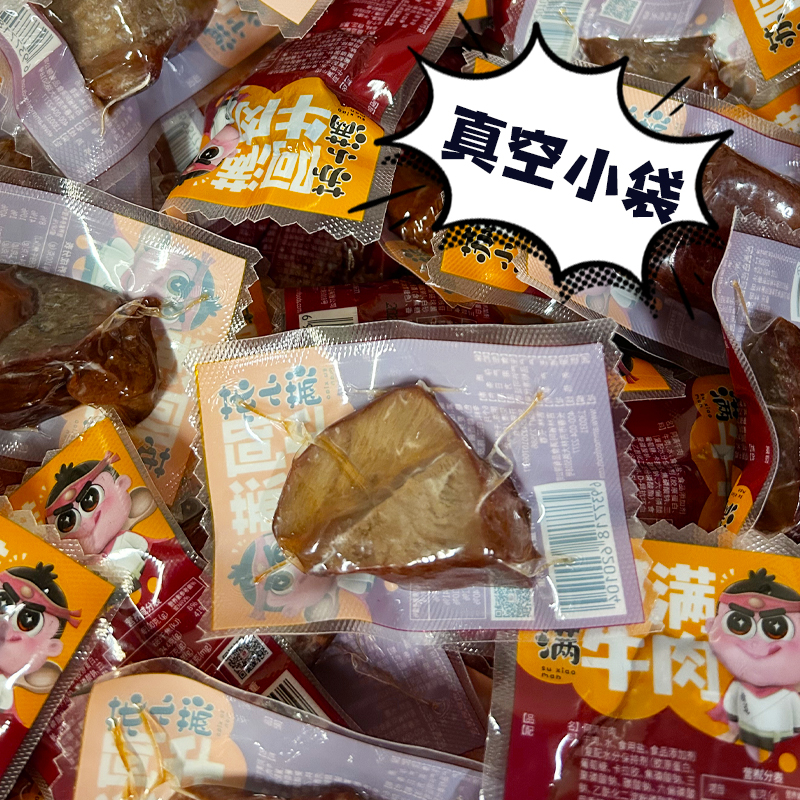 Aman beef nugget snacks small package braised meat