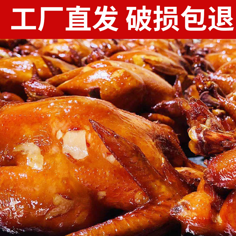 阿满食品整只烧鸡五香扒鸡卤味熟食即食手撕熏鸡烤鸡美食特产小吃 - 图2