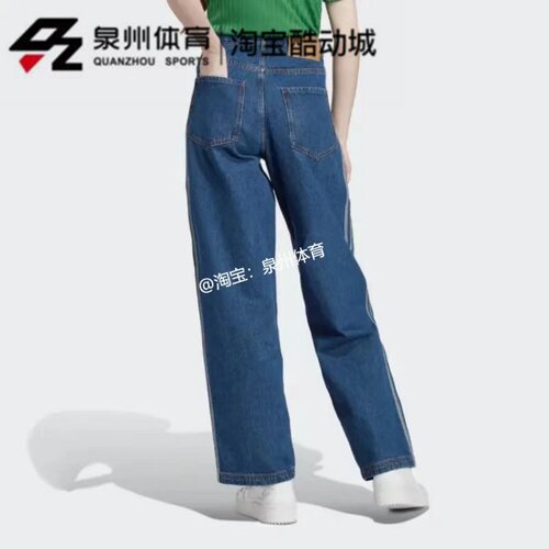 Adidas/阿迪达斯三叶草女子刺绣logo高腰牛仔运动阔腿长裤 IP3768 - 图0