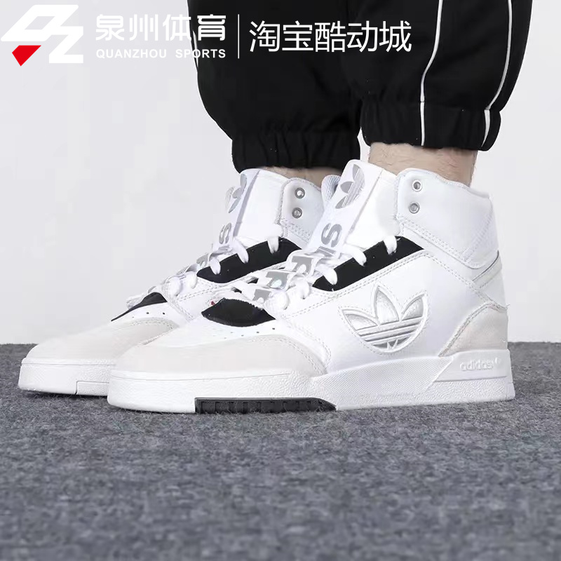 Adidas/阿迪达斯三叶草DROP XL男女轻便舒适高帮板鞋GZ1581GZ1580 - 图2