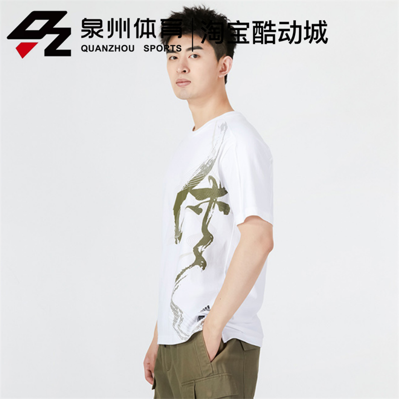 Adidas/阿迪达斯男子印花透气休闲武极训练短袖T恤 HE5175/HE5168-图2