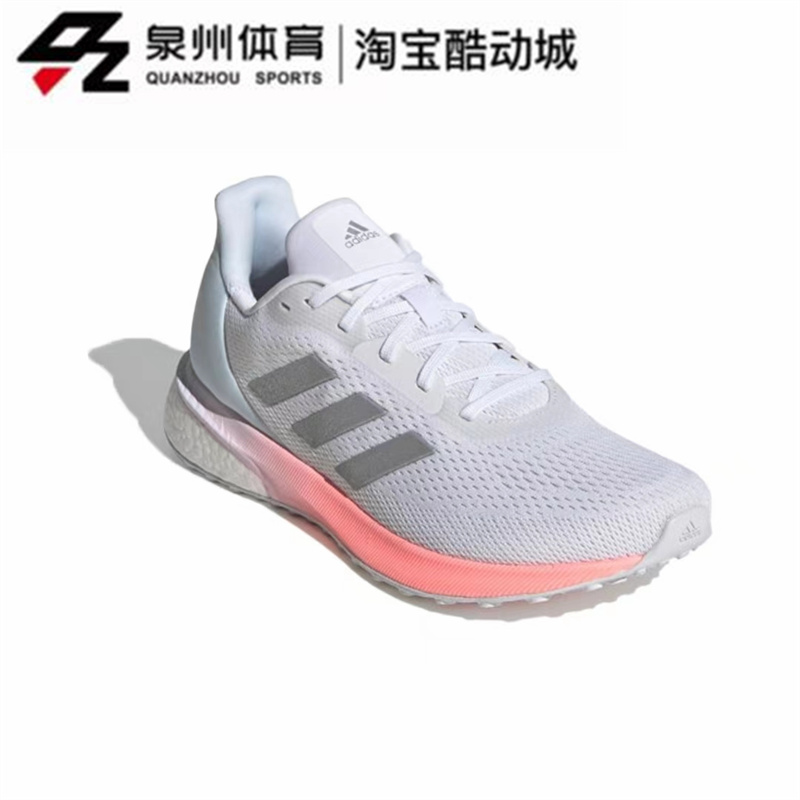 Adidas/阿迪达斯Astrarun女子休闲缓震防滑耐磨透气跑步鞋 EH2600 - 图1