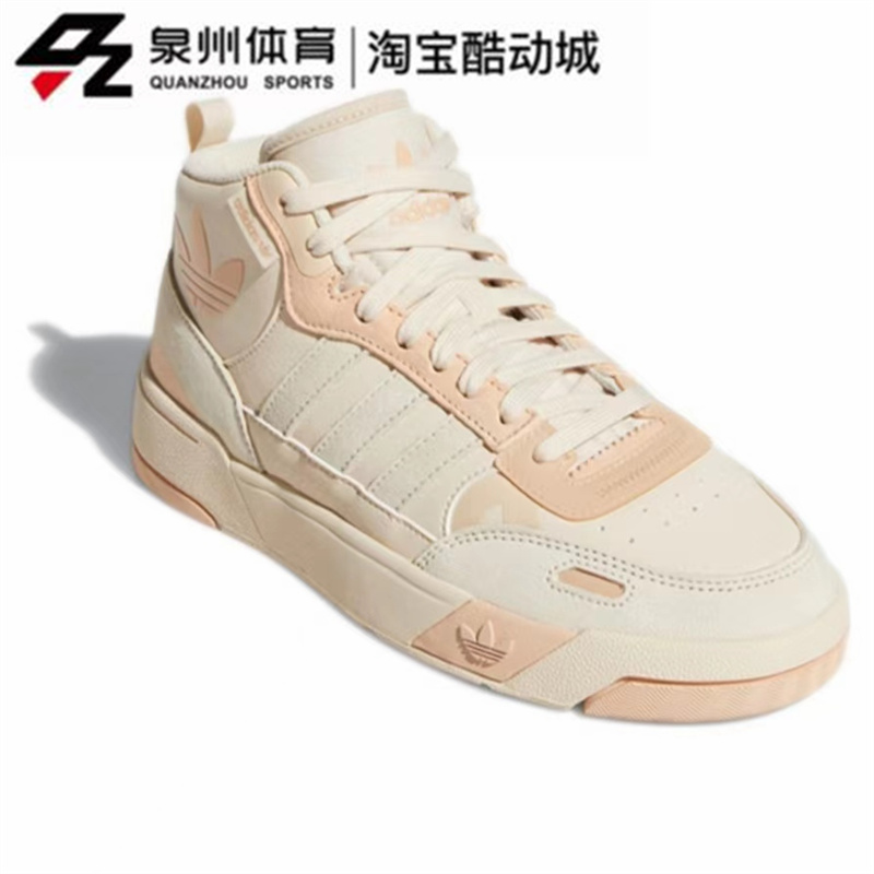 Adidas/阿迪达斯三叶草POST UP W女子复古缓震中帮休闲板鞋H00222 - 图0