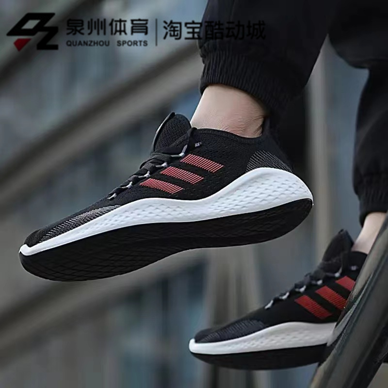 Adidas/阿迪达斯男子网面低帮防滑耐磨训练跑步鞋  FZ1986-FZ1985 - 图1