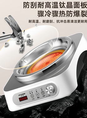 半球电陶炉5000W猛火爆炒触控式