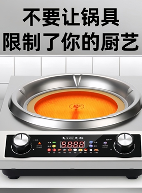 先科电陶炉家用仿柴火炉灶不挑锅