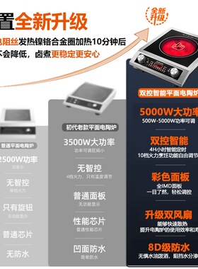 先科电陶炉5000W猛火炒菜光波炉