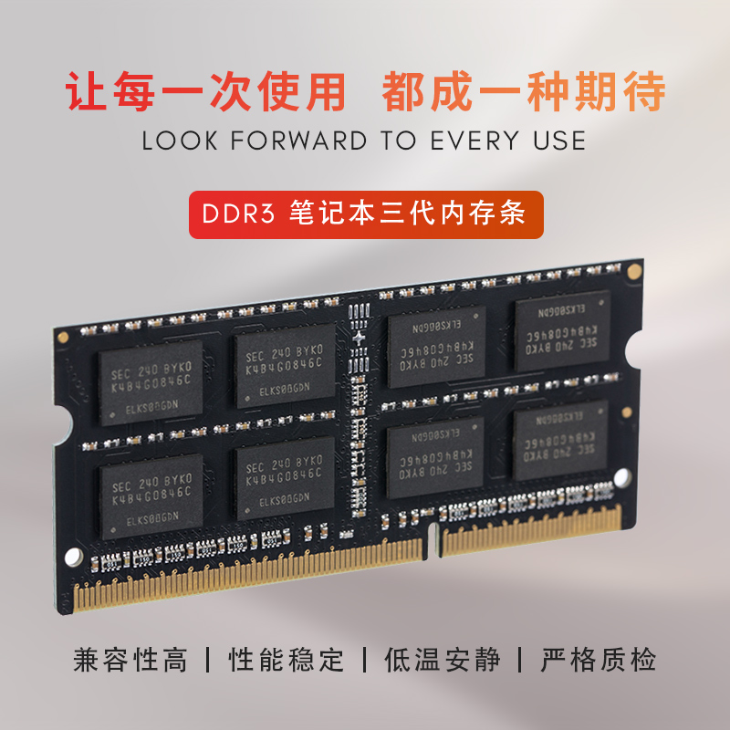 全新原装颗粒DDR3笔记本4G 8G1333/1600频率全兼容内存条双通用条 - 图1