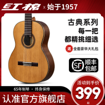 Red Cotton Classical Guitar Plus Tremor Electric Box Veneers Full Sheet Boys and girls beginnetics New hands Introduced children Wood Guitar Instruments