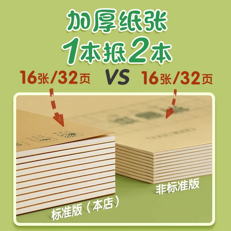 小学生作业本幼儿园一年级用加厚田字格拼音本数学生字小楷英语本