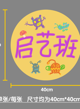 美术手绘儿童国画贴纸定制