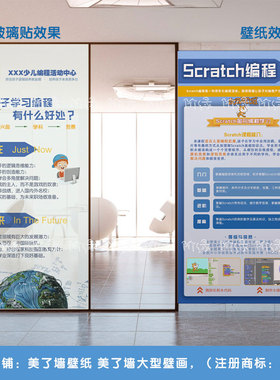 少儿教育背胶scratch课程磨砂贴