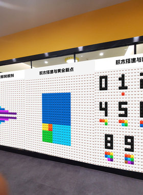科创教育数学积木静电窗贴膜