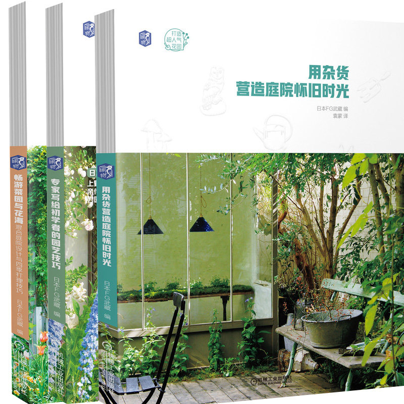 阳台园艺布置 新人首单立减十元 21年8月 淘宝海外