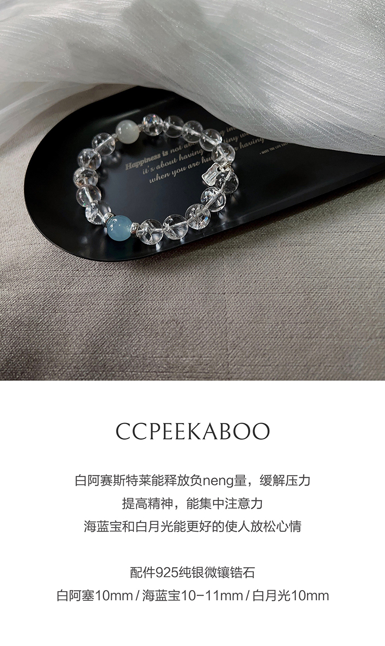 「ccpeekaboo」天然透体阿赛斯特莱 彩虹晶海蓝宝月光石925银手串 - 图0