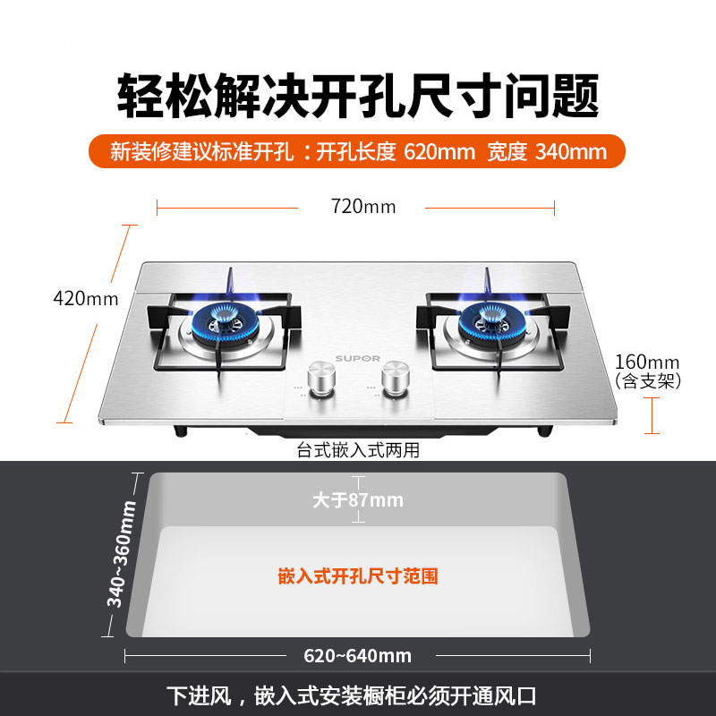 苏泊尔燃气灶煤气双灶家用台式嵌入式不锈钢天然液化气猛火MS29S - 图1