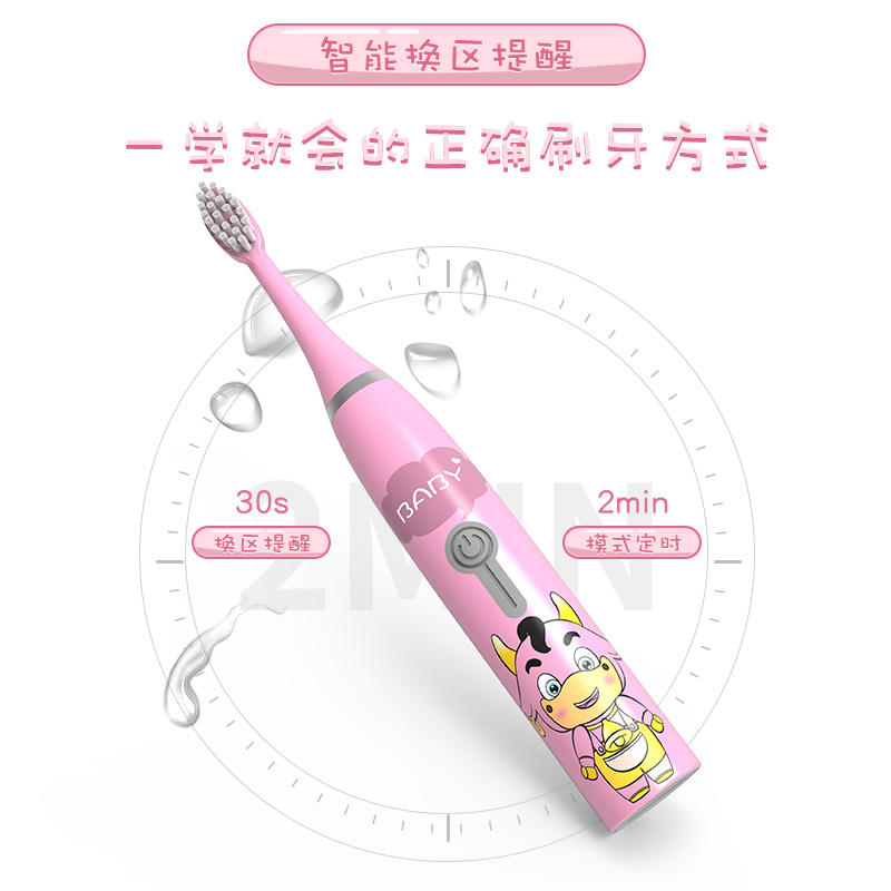 朗悦电器旗舰店朗悦儿童电动牙刷卡通软毛2-3-5-6-7-8-9-12岁小孩家用全自动牙刷0