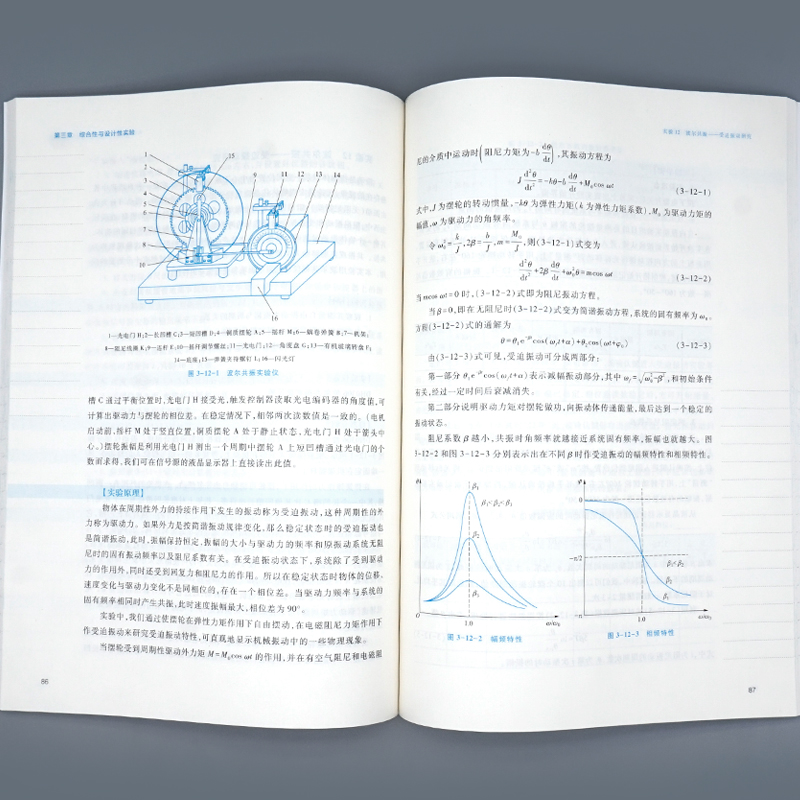 大学物理实验毛俊雯沈彩万高等教育出版社 9787040608670-图2