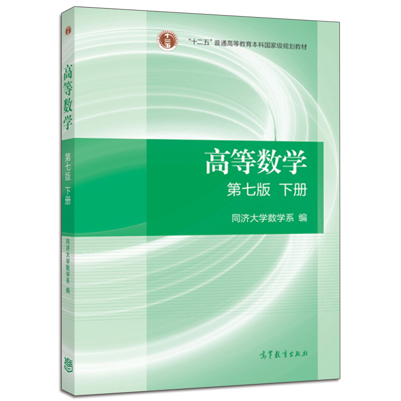 高等数学同济第七版线性代数同济六版概率论浙大四版高数考研数学教材辅导高数第七版 8本高数教材习题辅导2021考研数学教材书-图2