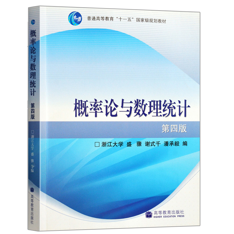 高等数学同济第七版线性代数同济六版概率论浙大四版高数考研数学教材辅导高数第七版 8本高数教材习题辅导2021考研数学教材书-图0