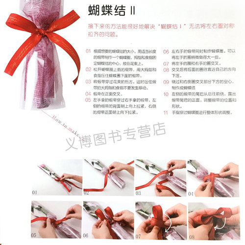 花束包装技法日本花艺名师 鲜花设计制作教程书 花艺设计教程书籍 插花书籍 花艺教程大全书籍 花束鲜花包装图书籍 - 图2