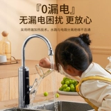 TCL Электрический водный смеситель отопление, горячая кухня быстра