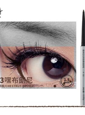 佩冉眼线胶笔正品现货速发